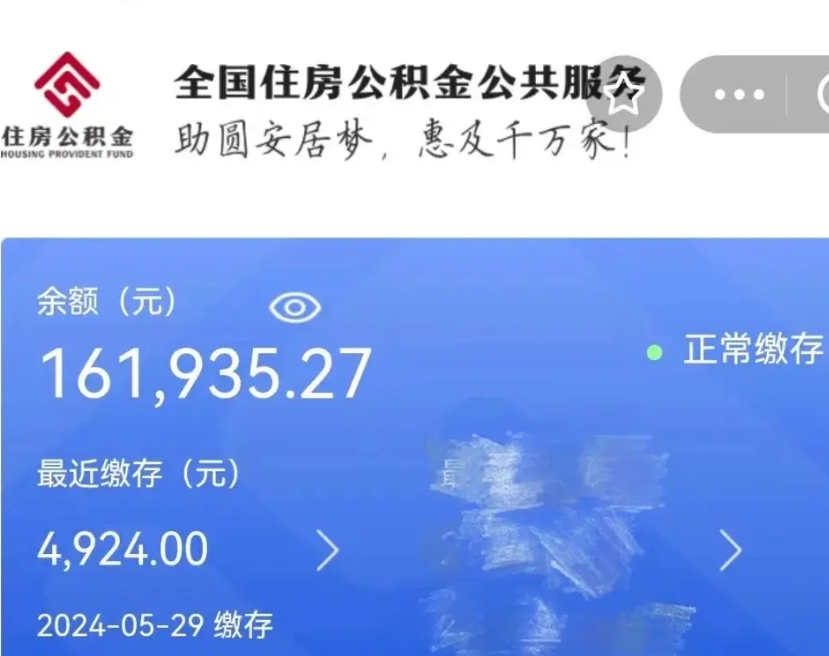 进贤我的公积金有17000能取多少（进贤2025公积金提取政策）